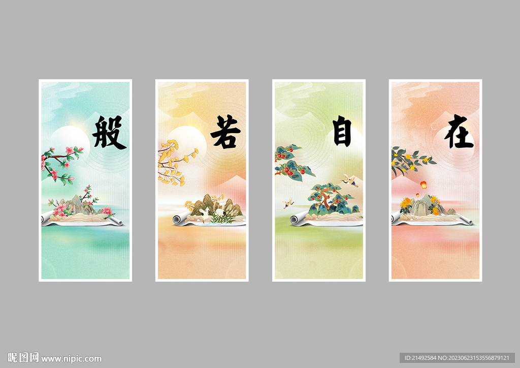 字畫掛畫