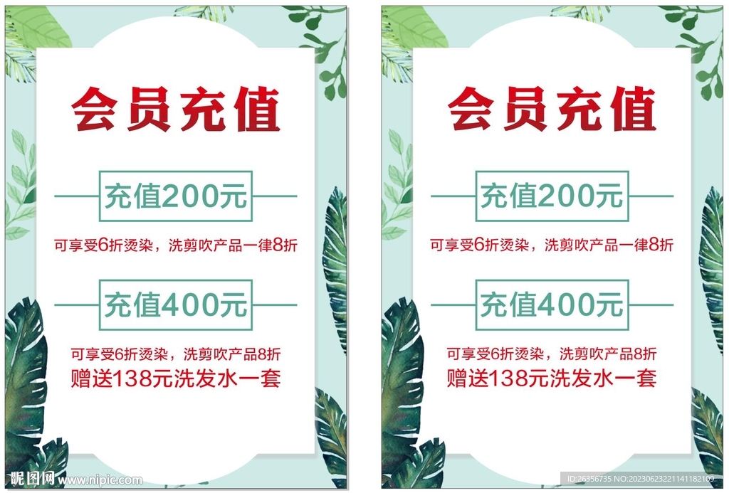 會員充值臺卡 原文件