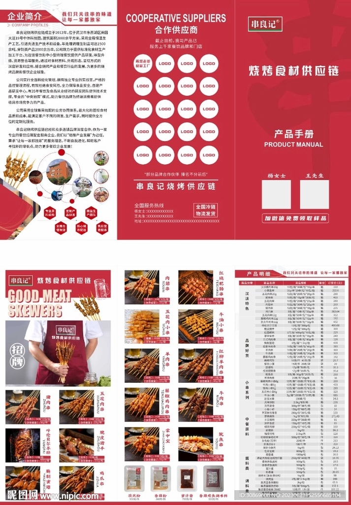 產(chǎn)品三折頁