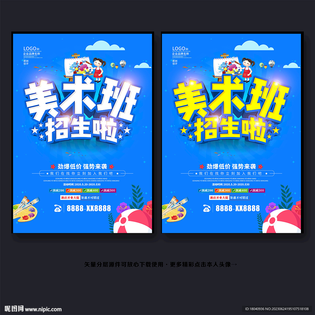 美術(shù)班