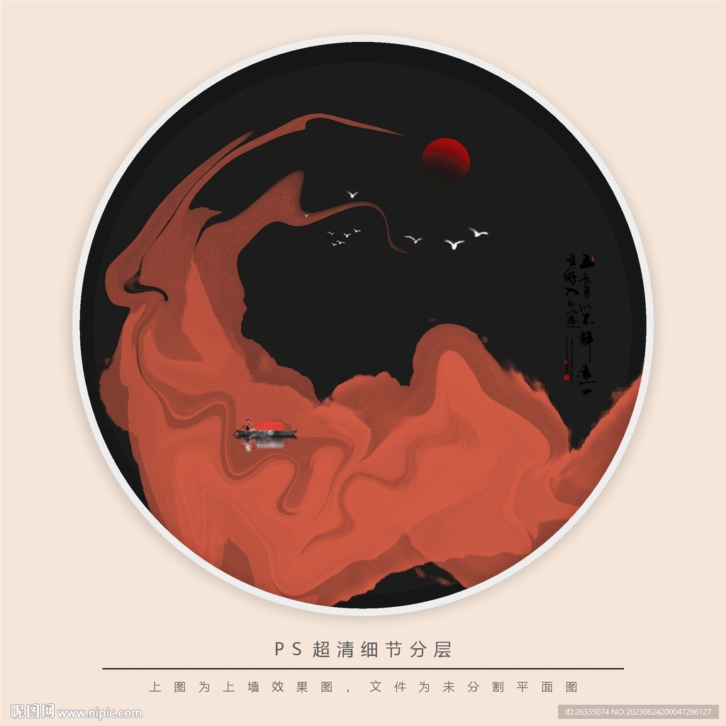 水墨山河