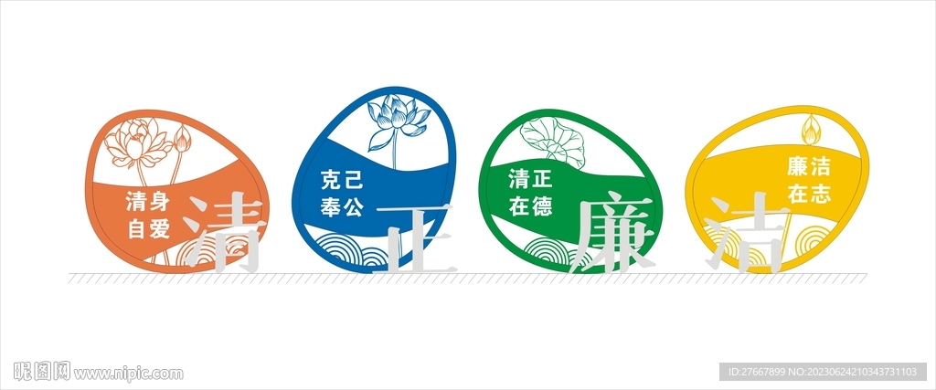 廉政雕塑