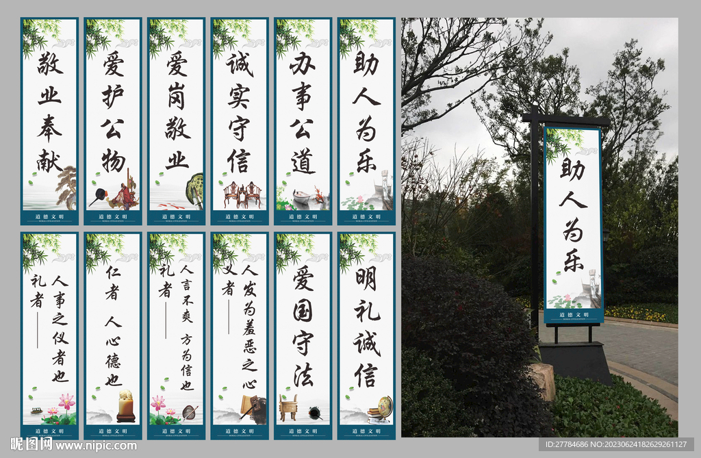 道旗