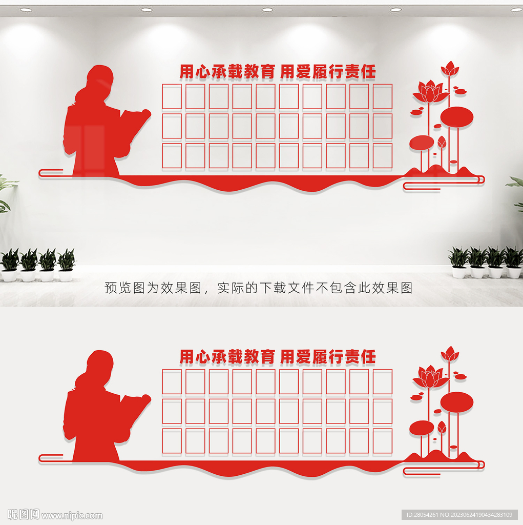 教師文化墻