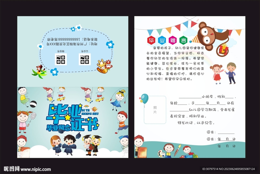 少兒培訓(xùn)證書