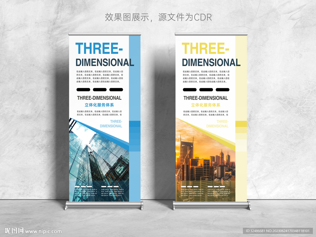 企業(yè)展架 