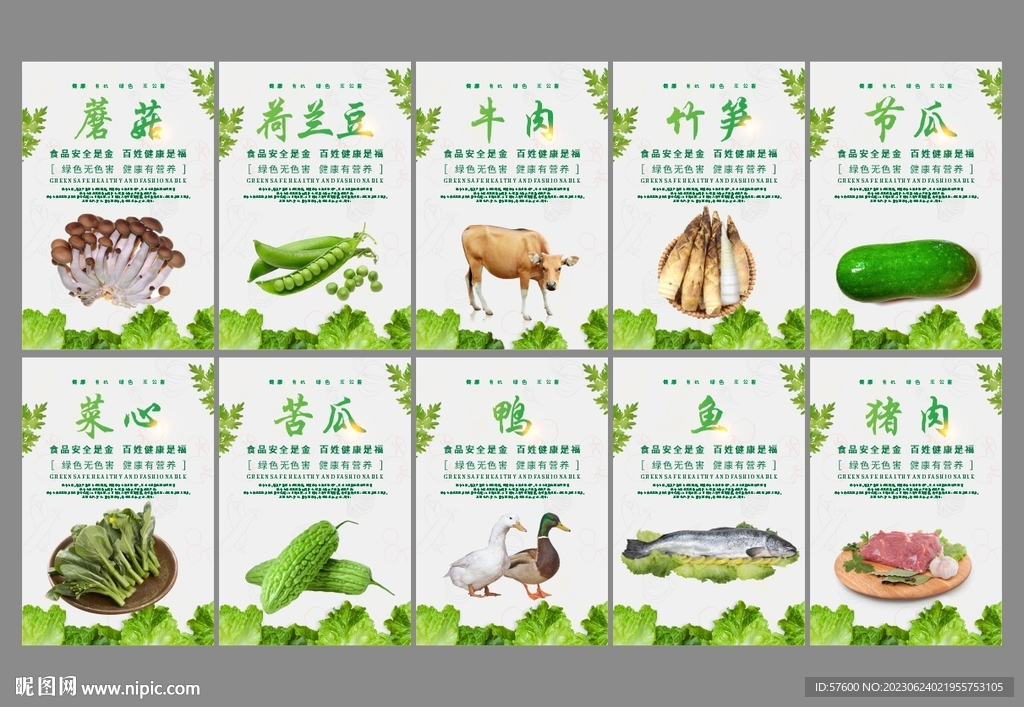 食堂文化