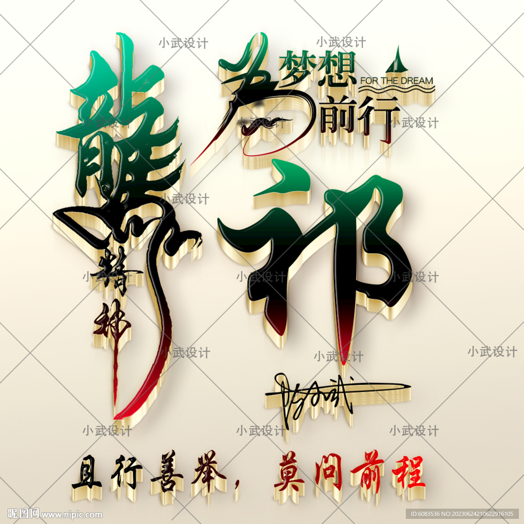 3D勵志 姓氏微信頭像