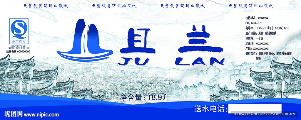 且蘭山泉 