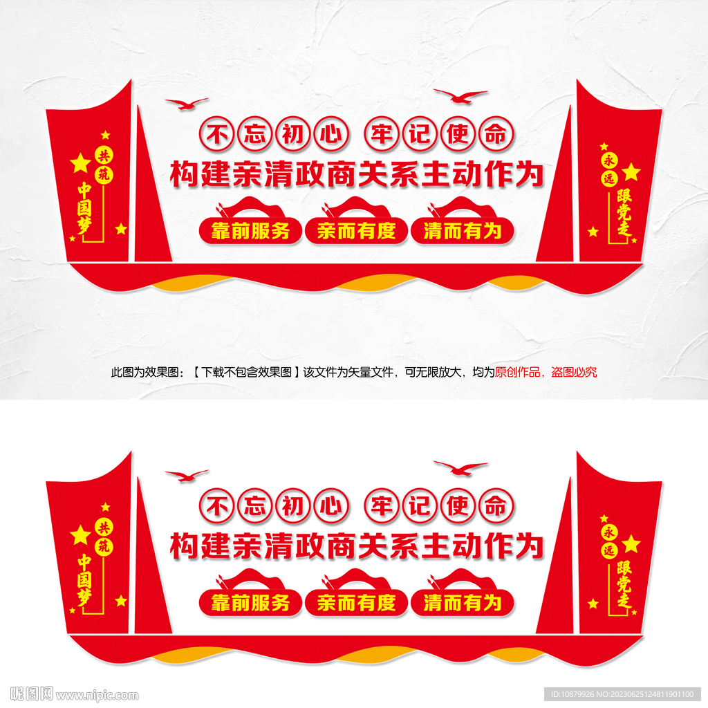 構建親清政商關系