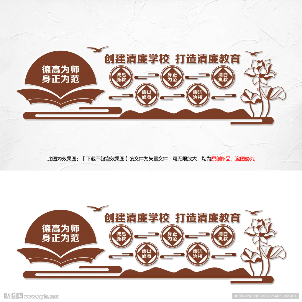 創(chuàng)建清廉學校打造清廉教育