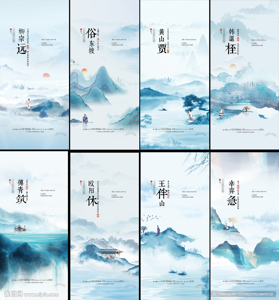 中式山上
