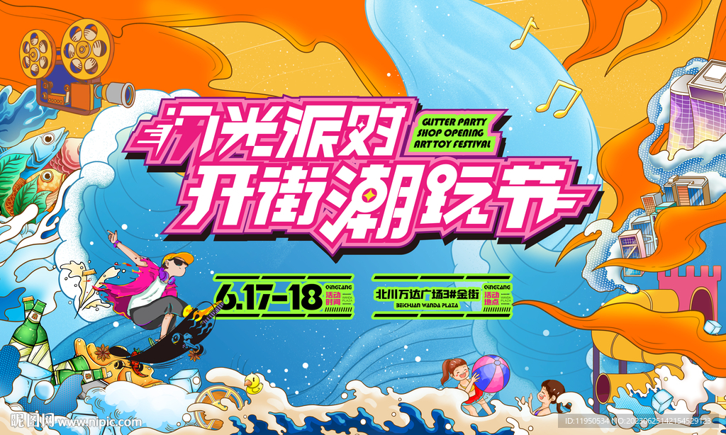 活動主畫面
