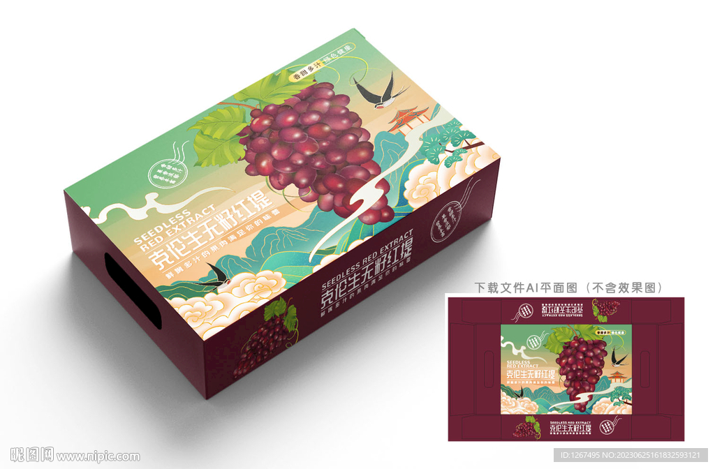 克倫生紅提禮盒