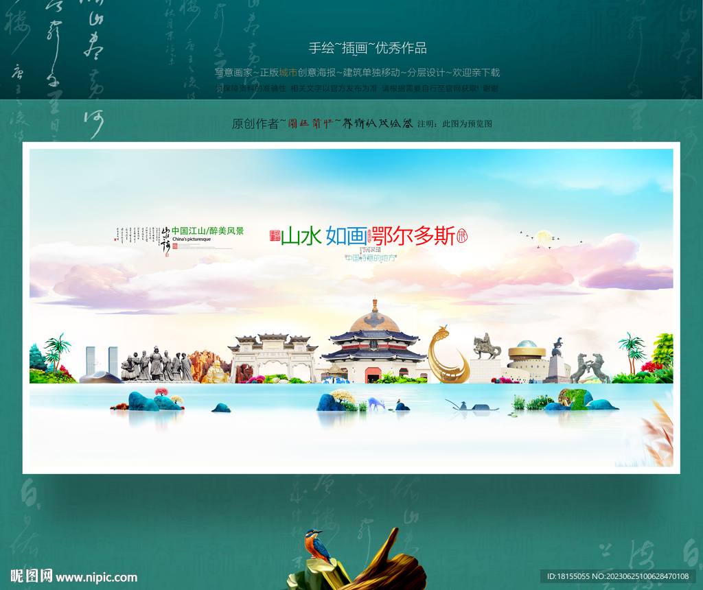 鄂爾多斯