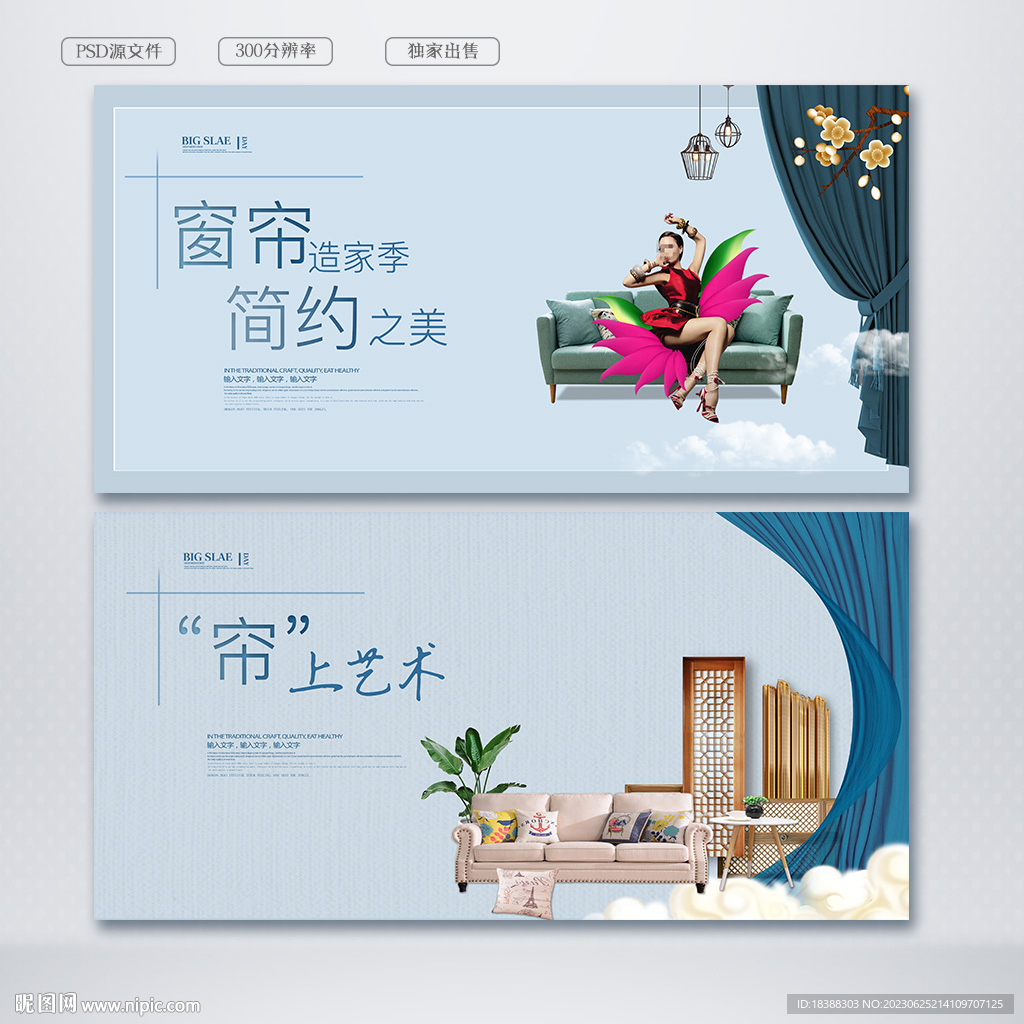 窗簾