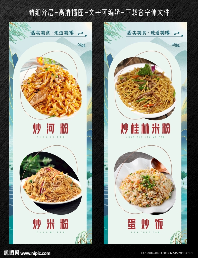 國潮風美食海報