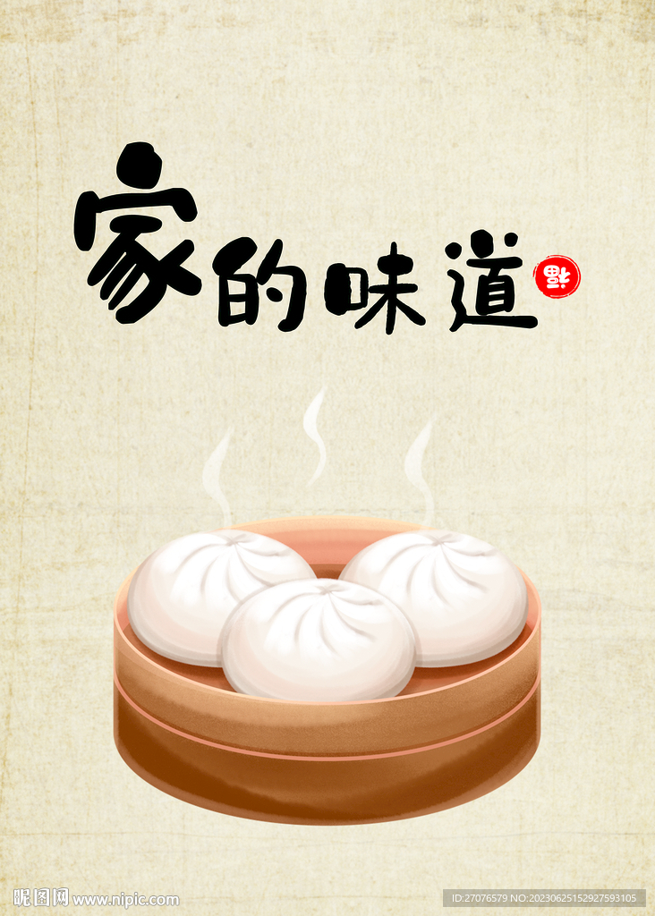 豆漿