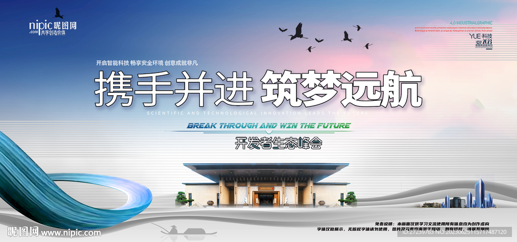 會(huì)議背景