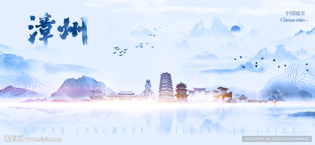 漳州