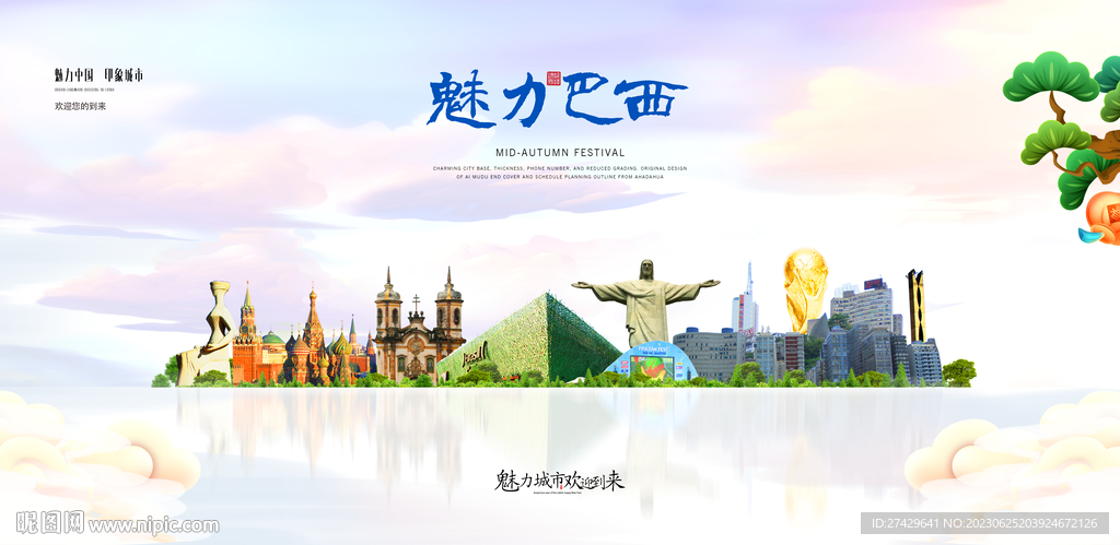 巴西