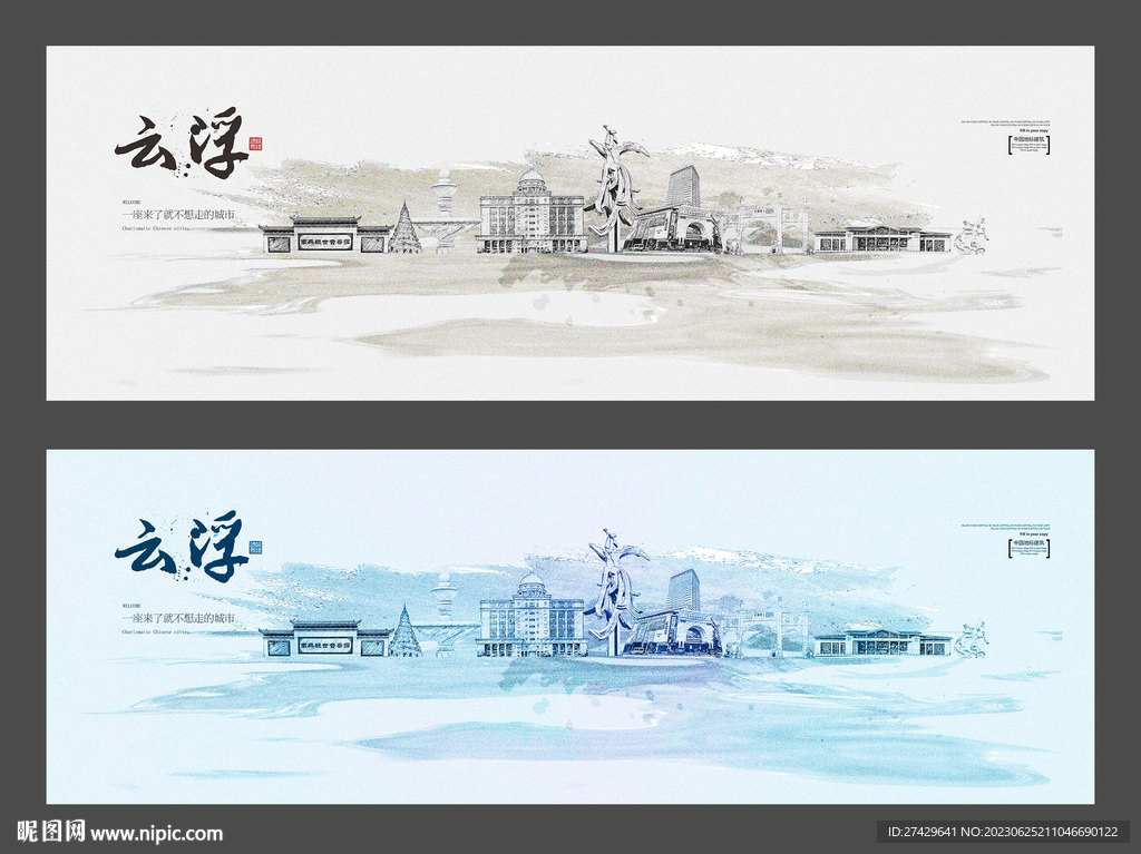 云浮