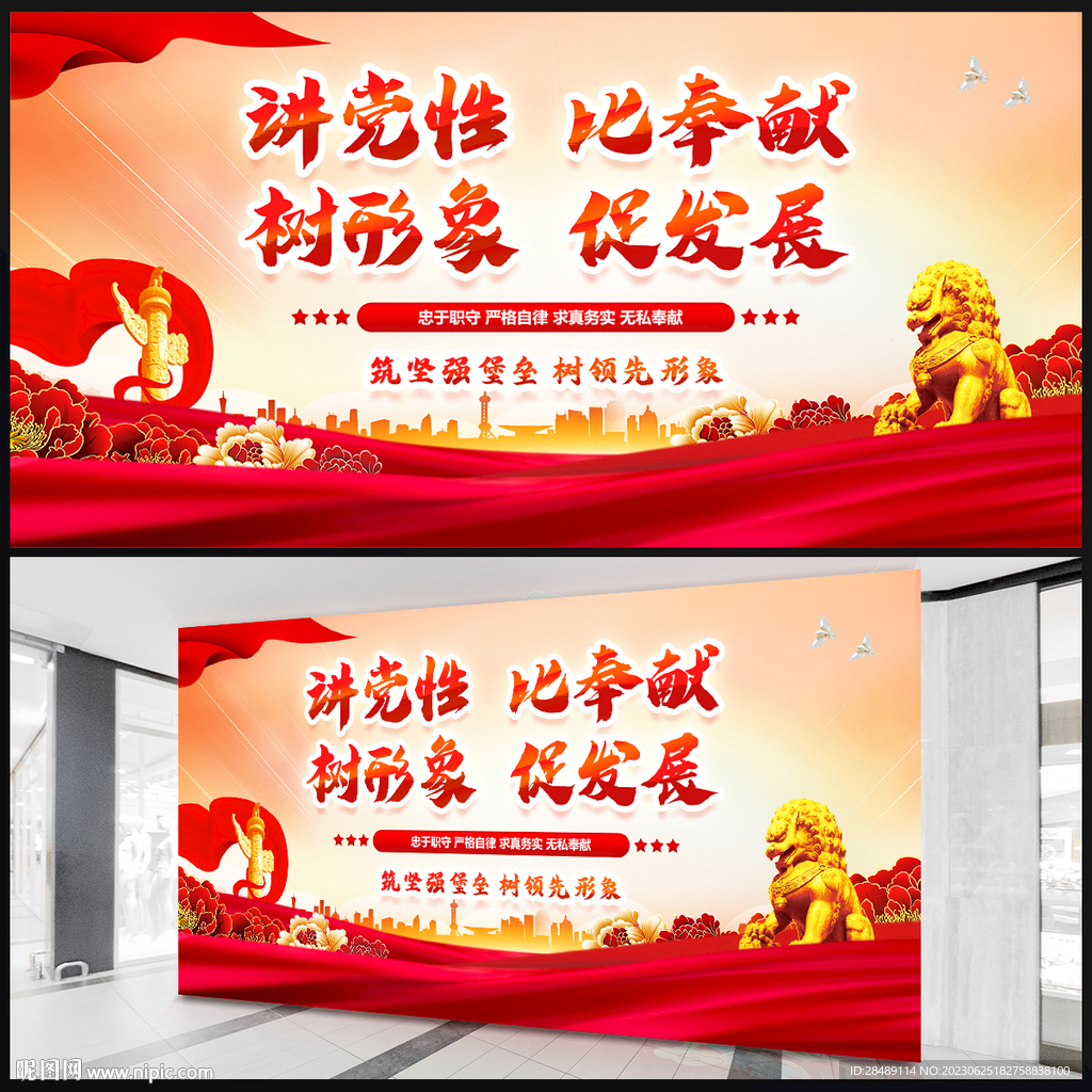 講黨性比奉獻