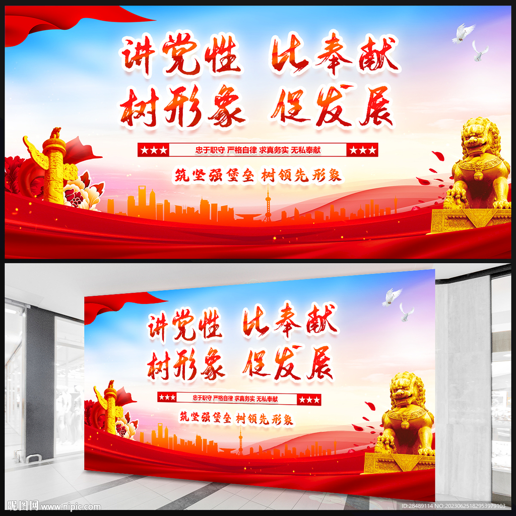 講黨性比奉獻