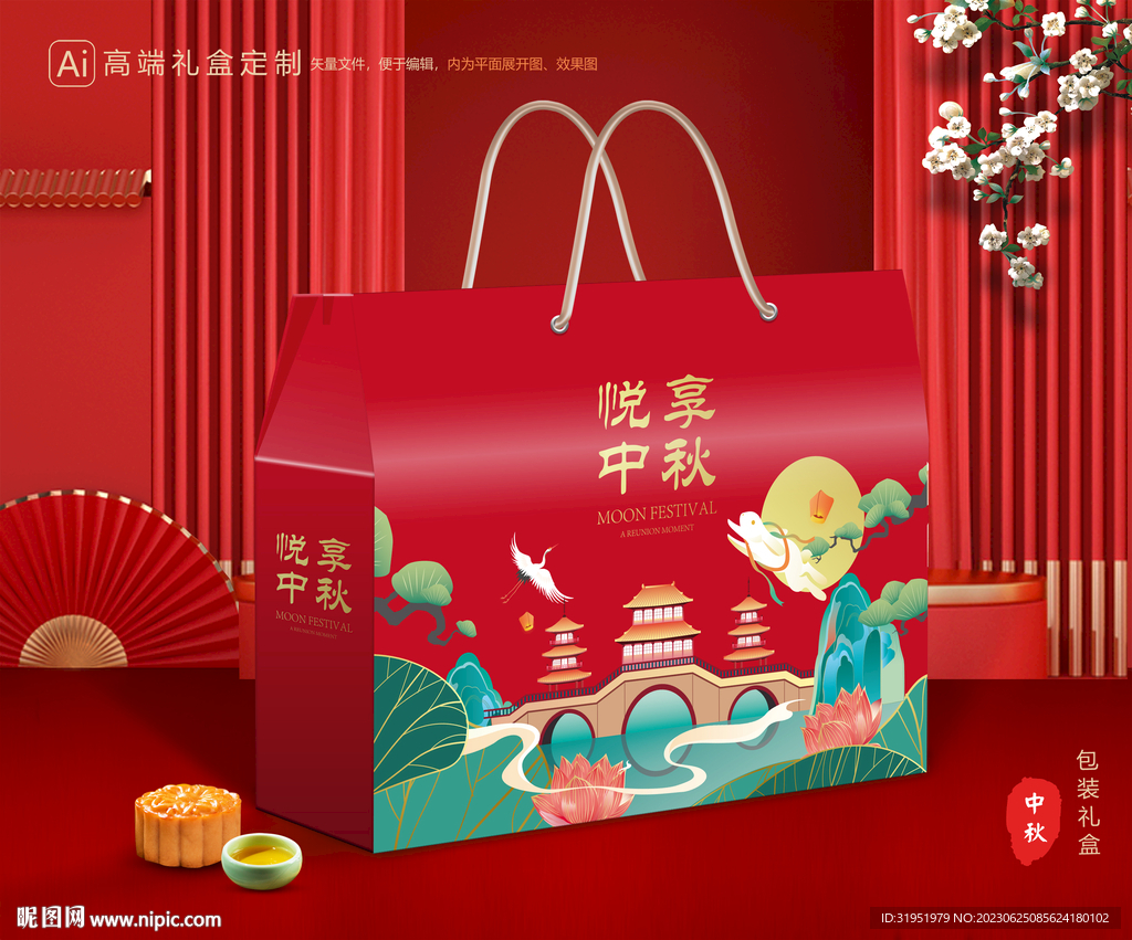 月餅包裝 中秋禮盒