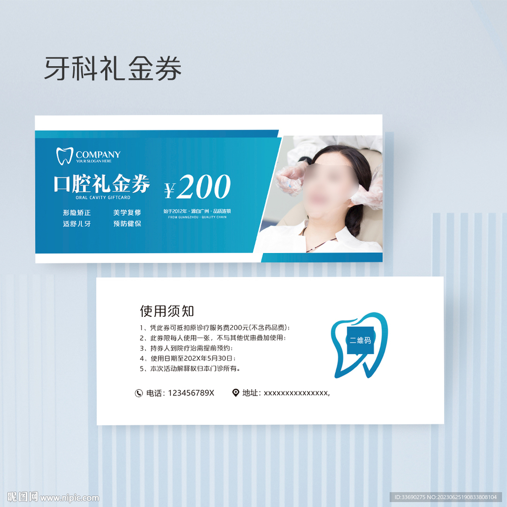  簡約牙科口腔醫院診所代金券