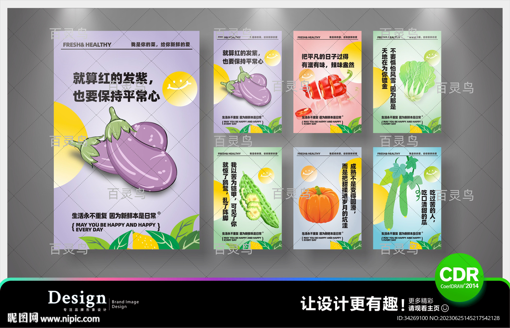 超市蔬果掛畫