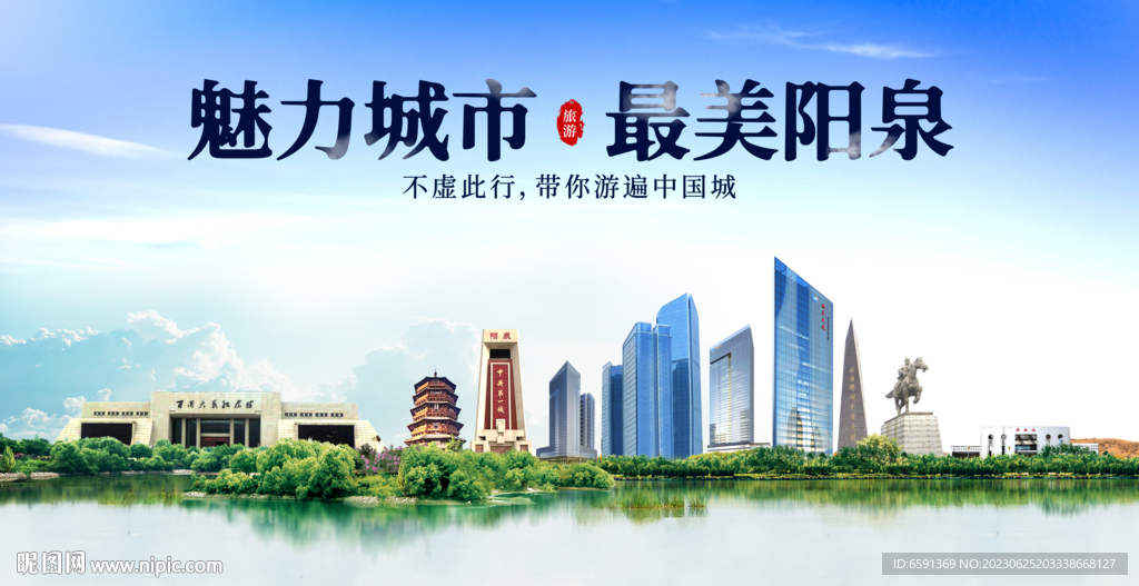 陽泉