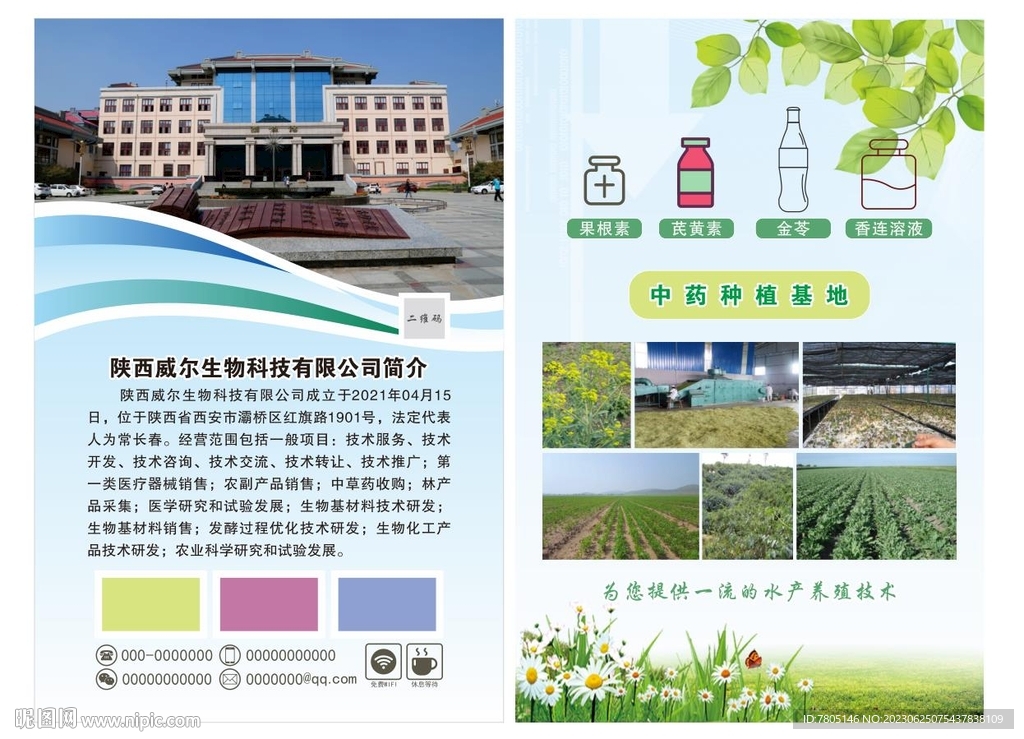 企業宣傳單