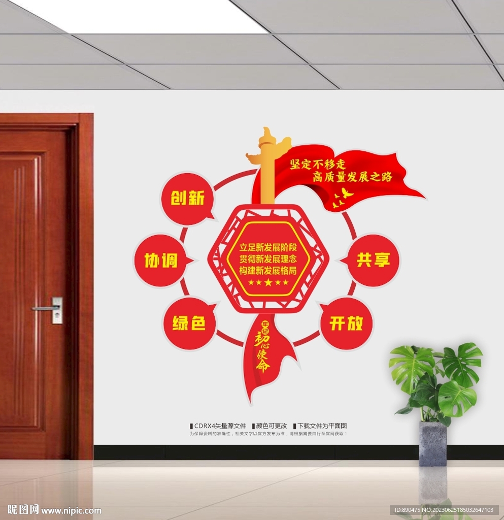 堅定不移走高質量發展之路