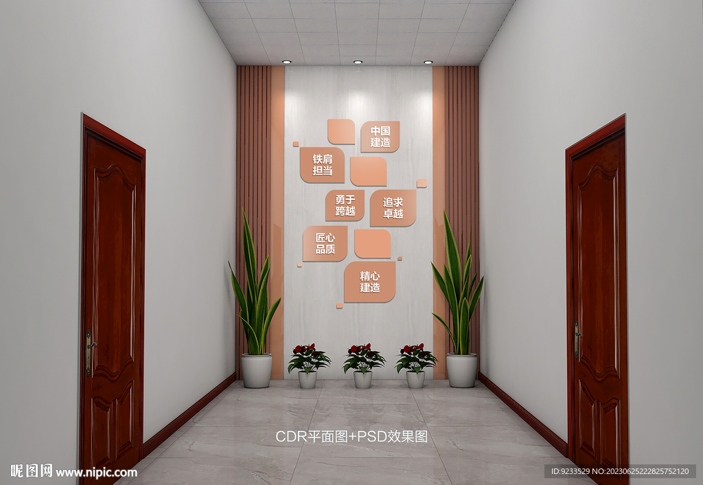 中鐵樓道文化墻