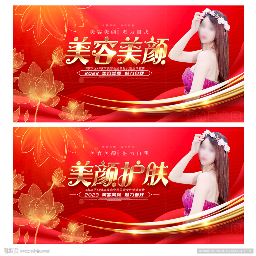 美容美顏
