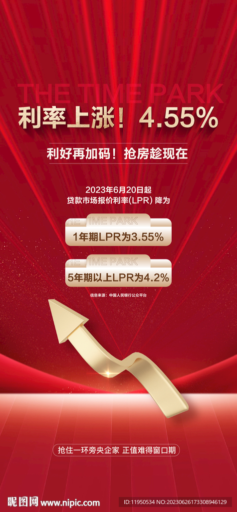 政策海報