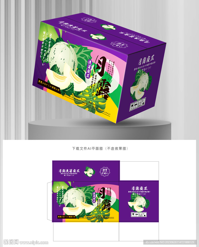 月露蜜瓜禮盒