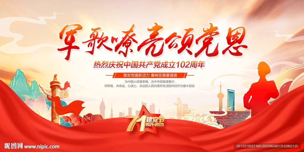 紅歌會(huì)