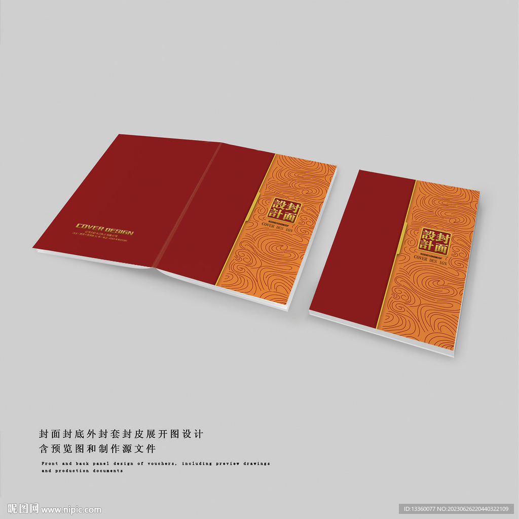 畫冊封面