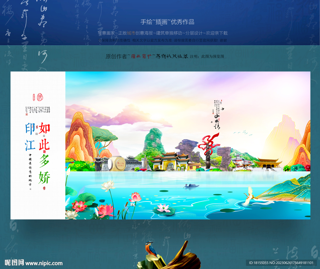 印江