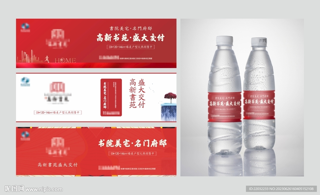 礦泉水