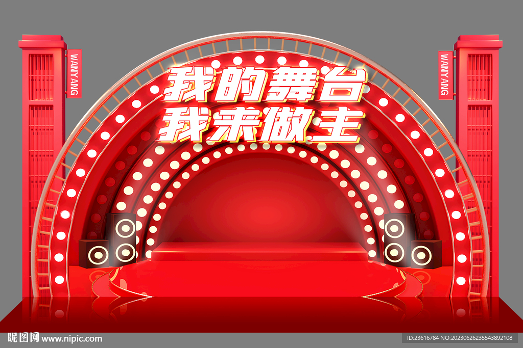 舞臺留影美陳