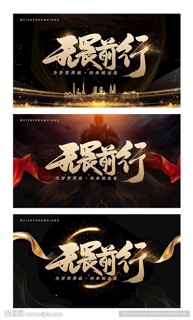 戰斗活動展板