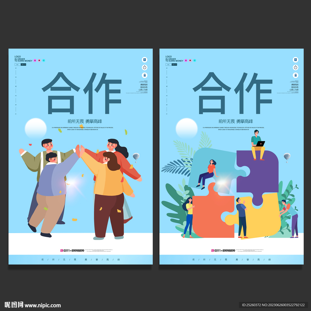 合作