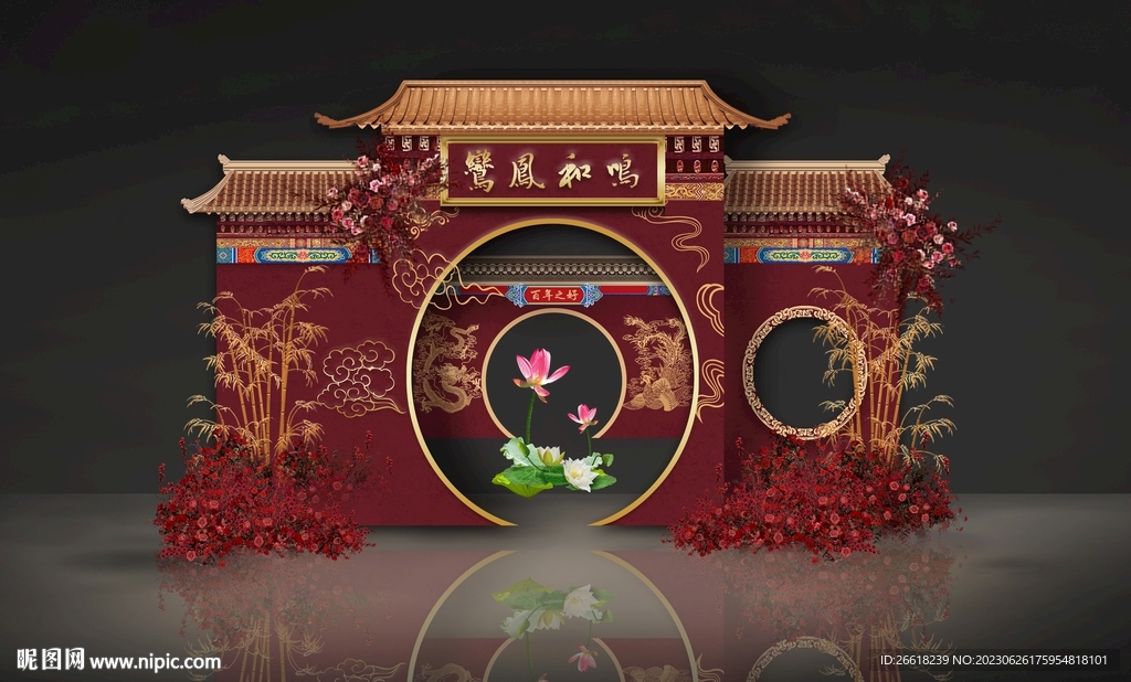 中式婚禮