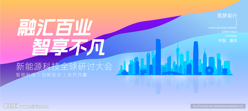 科技展板