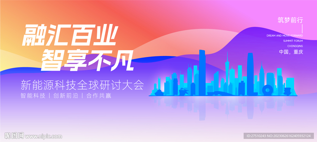 科技展板