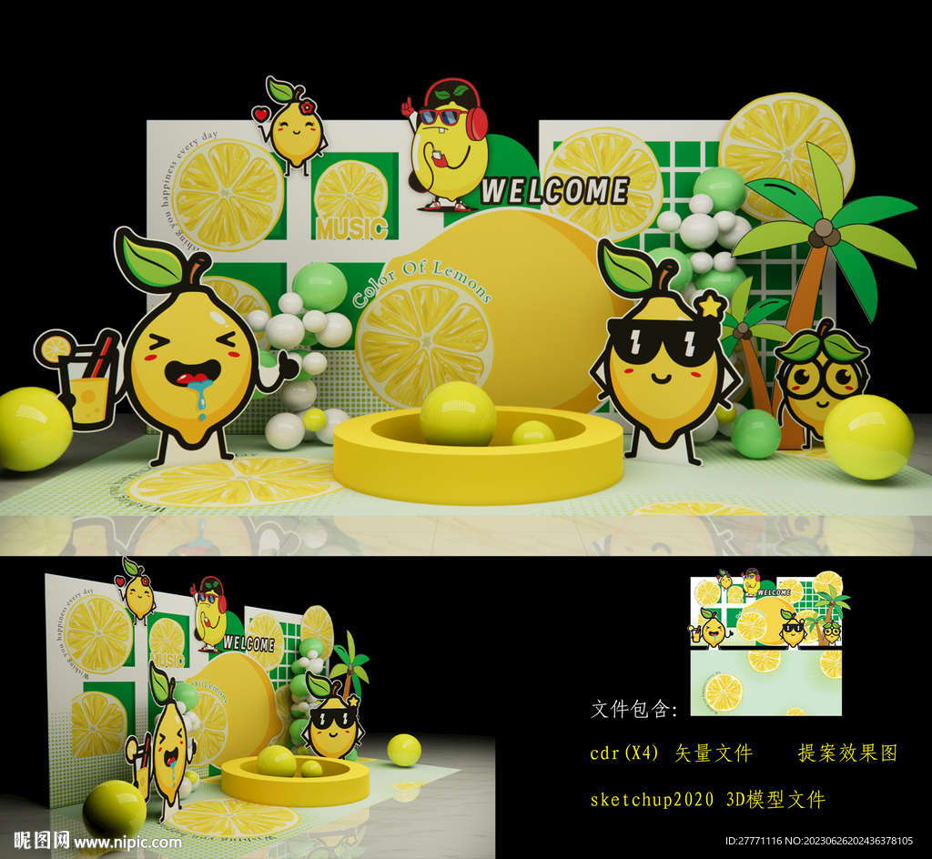檸檬美陳打卡點檸檬表情背景