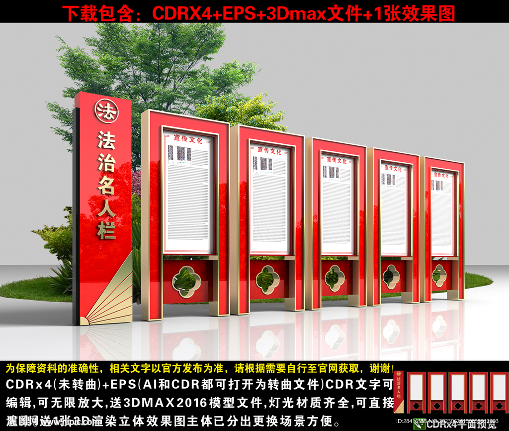 法治名人欄